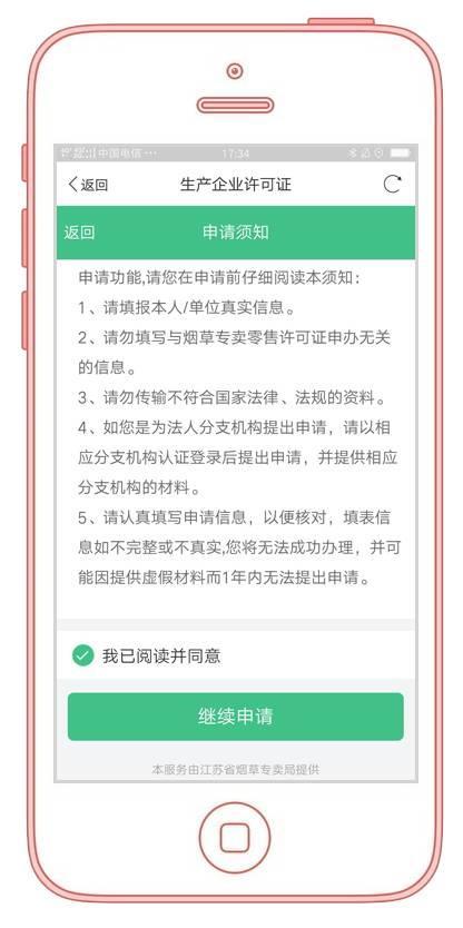 大动作! 烟草专卖零售许可证可在网上办理啦！