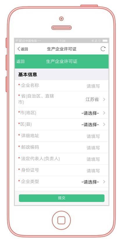 大动作! 烟草专卖零售许可证可在网上办理啦！