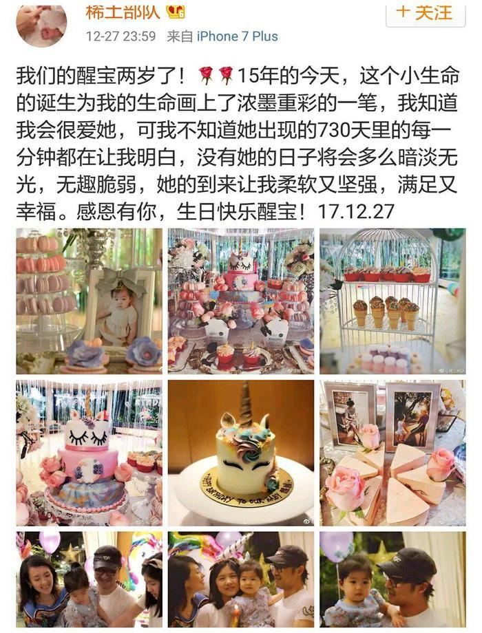 章子怡汪峰为爱女醒醒庆生，章子怡搂着大女儿，好幸福的一家！