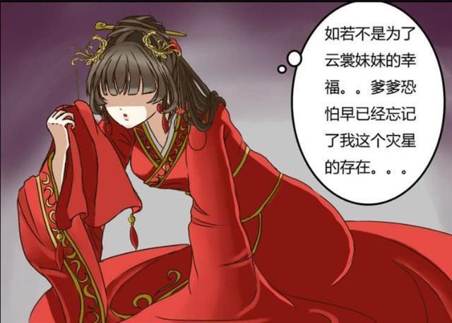 通灵妃：千云兮新婚夜被赶出新房，原来他已经有喜欢的女人了？