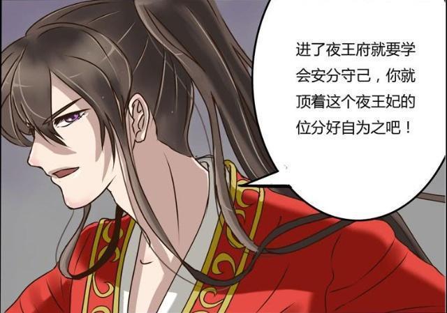通灵妃：千云兮新婚夜被赶出新房，原来他已经有喜欢的女人了？