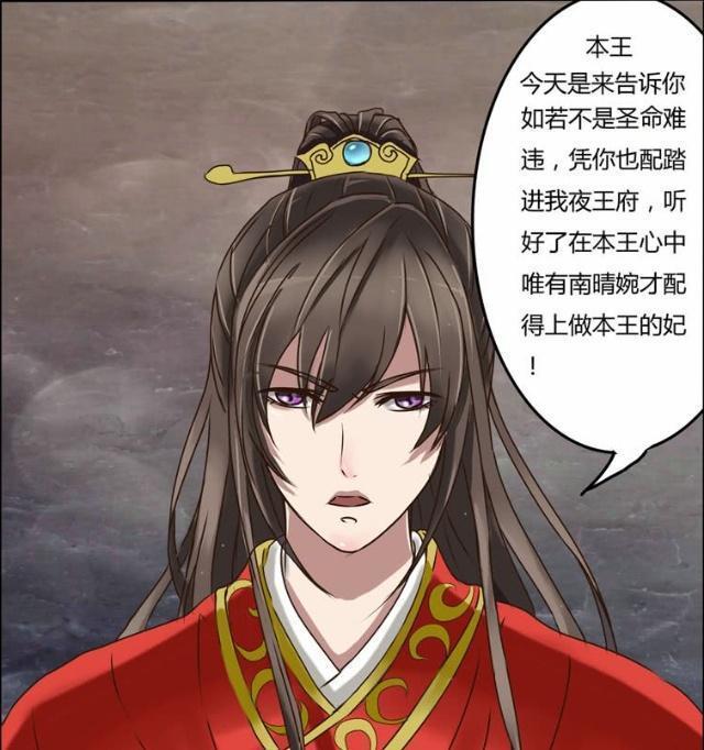通灵妃：千云兮新婚夜被赶出新房，原来他已经有喜欢的女人了？