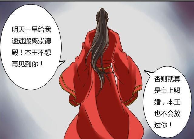 通灵妃：千云兮新婚夜被赶出新房，原来他已经有喜欢的女人了？