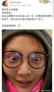 ​32岁徐冬冬被催婚，晒素颜照劝退追求者，网友：有这身材脸不重要