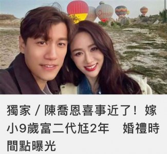 ​陈乔恩被曝9月将与富二代老公办婚礼，仅邀至亲好友？经纪人回应