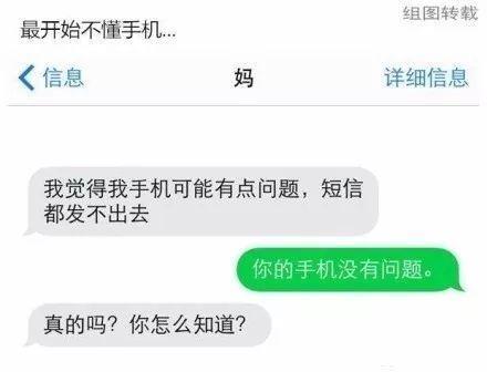 当母亲大人学会用手机后，哈哈哈简直就是真实写照