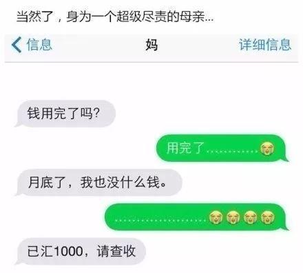 当母亲大人学会用手机后，哈哈哈简直就是真实写照