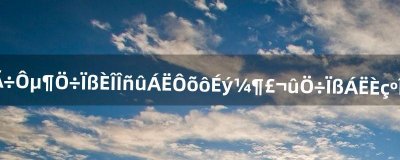 ​天涯明月刀主线任务没了怎么升级，没主线了如何升级