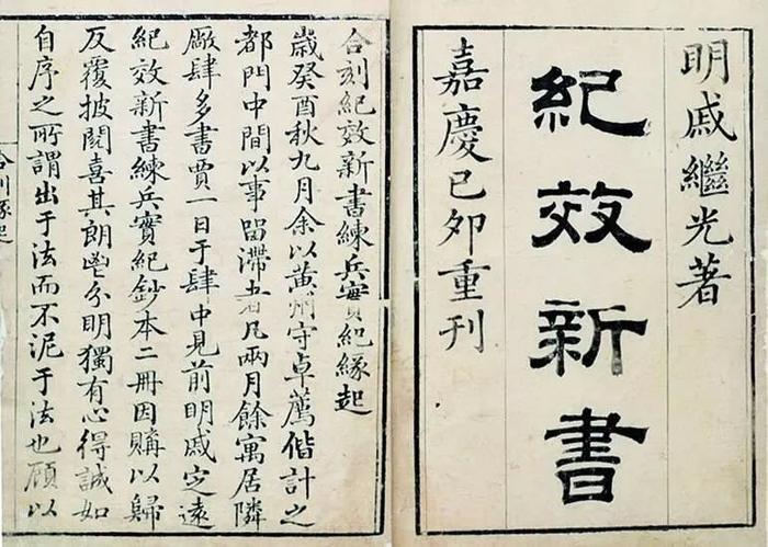 得《武穆遗书》者得天下 这本兵法奇书历史里真的存在吗