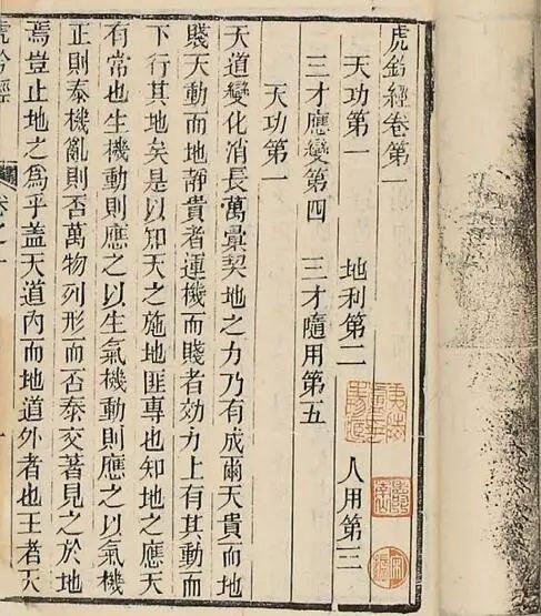 得《武穆遗书》者得天下 这本兵法奇书历史里真的存在吗