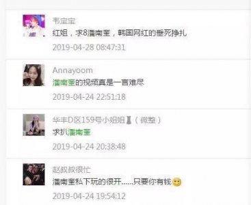 ​快手街拍女神潘南奎黑历史曝光，她竟然是这种人，人称“潘十亿“花蛇