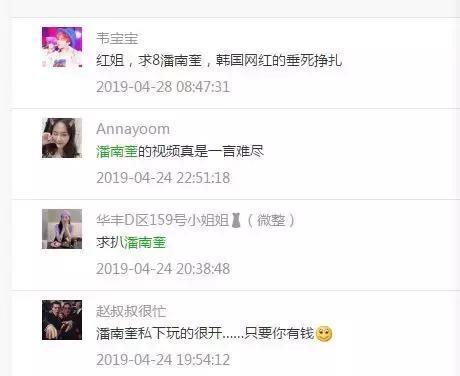 快手街拍女神潘南奎黑历史曝光，她竟然是这种人，人称“潘十亿“花蛇