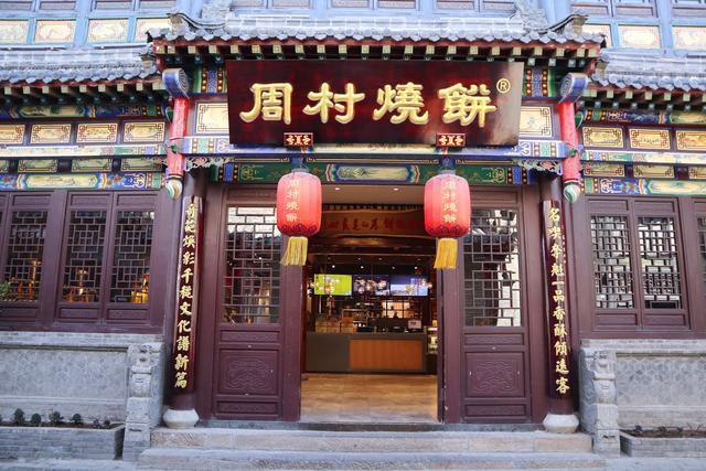 山东这里的烧饼1800多年历史了，还专门建了一座烧饼博物馆！