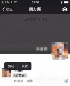 ​如何修改微信字体大小（微信字体如何变粗)