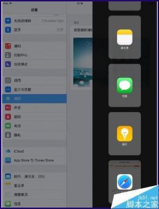 ​ipad如何左右分屏（ipad第五代可以分屏吗)