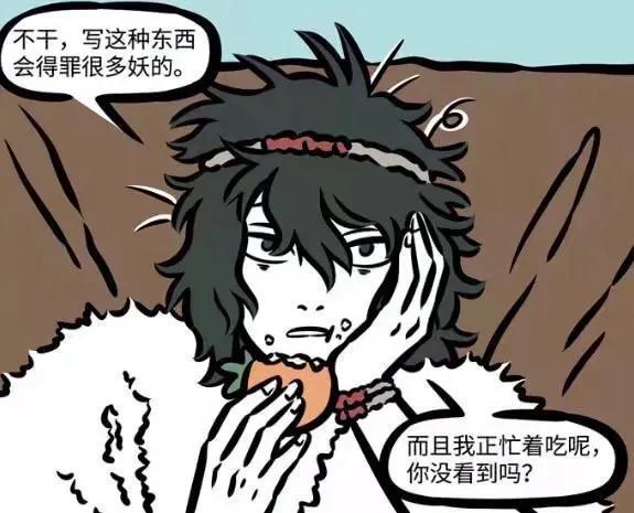非人哉：白泽混吃混喝黑历史曝光，黄帝梦中催更，成白泽千年梦魇