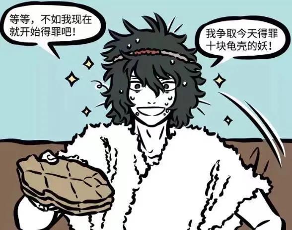 非人哉：白泽混吃混喝黑历史曝光，黄帝梦中催更，成白泽千年梦魇