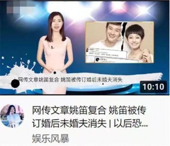 ​文章和姚笛传要复合：婚外情，一分快乐，九分痛。