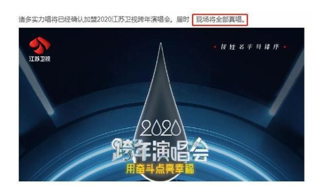 各大卫视跨年晚会成翻车现场？观众：不重要，开心就好