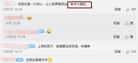 这位明星尴尬了，坐普通舱却享受头等舱待遇，网友：好人有好报