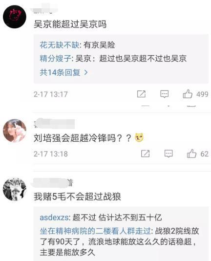 韩国网友不仅恶搞《流浪地球》，2年前还嘲讽《战狼2》幼稚
