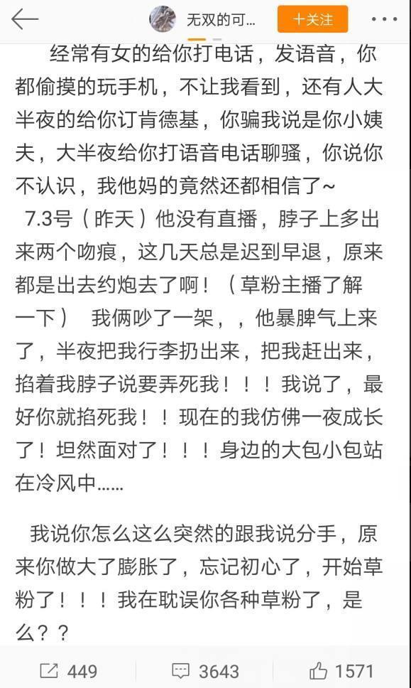 虎牙“吃鸡”一哥无双，草粉打胎，引发网友怒骂：当代陈世美！