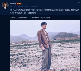 ​李荣浩近照曝光！自我调侃是村痞，暴瘦之后身形单薄