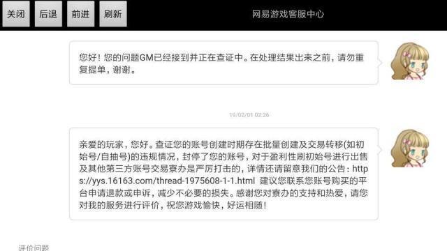 阴阳师：玩家新号连抽出两个SSR，网易一封邮件，看后气炸了