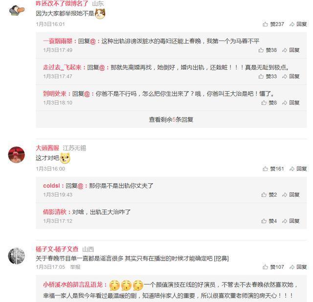 董洁参加央视春晚彩排疑似遭抵制出局，十八年前春晚给谢霆锋伴舞