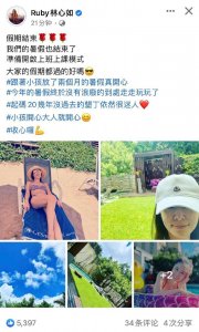 ​林心如霍建华甜蜜度假，大方公开沙滩近照，腰部赘肉太明显