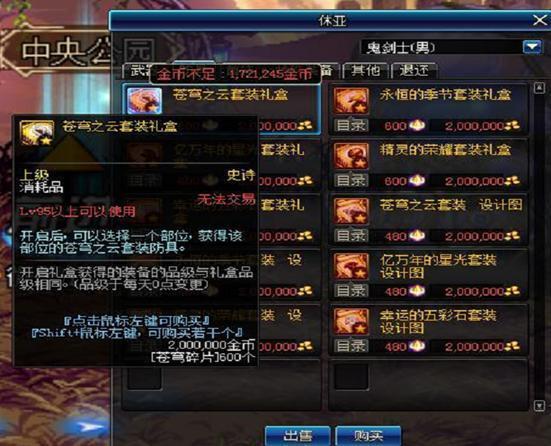 旭旭宝宝分析95a重甲套当前地位 策划可能会重复铁马套的操作