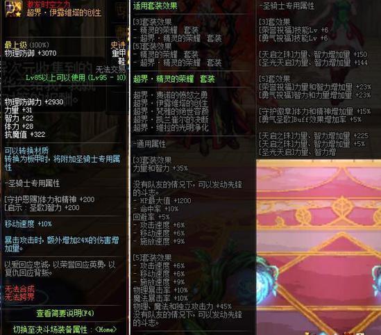 旭旭宝宝分析95a重甲套当前地位 策划可能会重复铁马套的操作