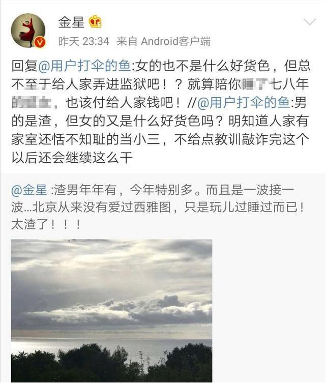 吴秀波惹众怒！继王思聪之后金星开怼吴秀波，观众：事儿闹大了！