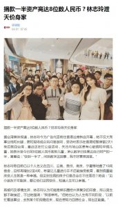 ​林志玲捐款将近一半身家救助患病儿童！好吧，在这之前