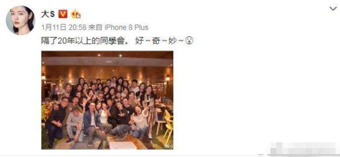 大S和小S同框亮相，22年后参加同学聚会，一眼就能认出来