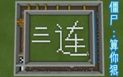 ​我的世界如何喂僵尸（我的世界僵尸怎么喂养)