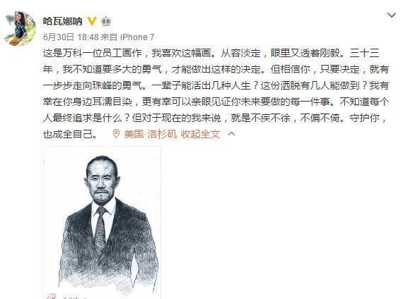 王石老婆田朴珺年轻时的美照，真的美