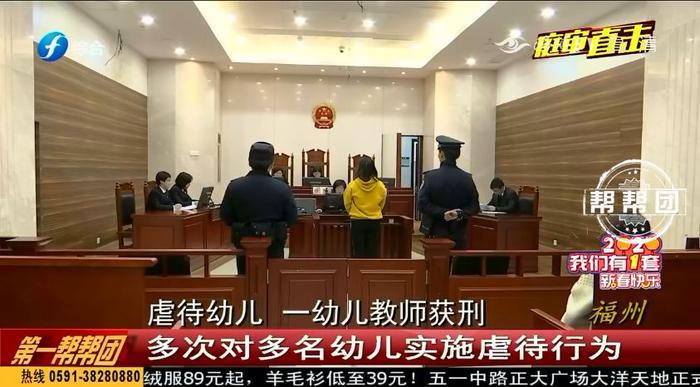 鼓楼某幼儿园老师多次虐童，一男孩还被打出鼻血！一审获刑八个月
