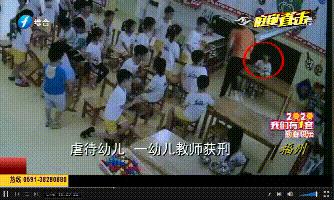 鼓楼某幼儿园老师多次虐童，一男孩还被打出鼻血！一审获刑八个月