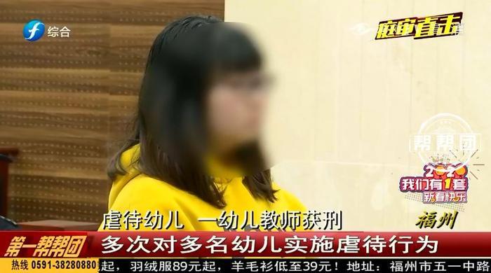 鼓楼某幼儿园老师多次虐童，一男孩还被打出鼻血！一审获刑八个月