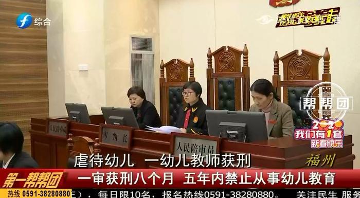 鼓楼某幼儿园老师多次虐童，一男孩还被打出鼻血！一审获刑八个月