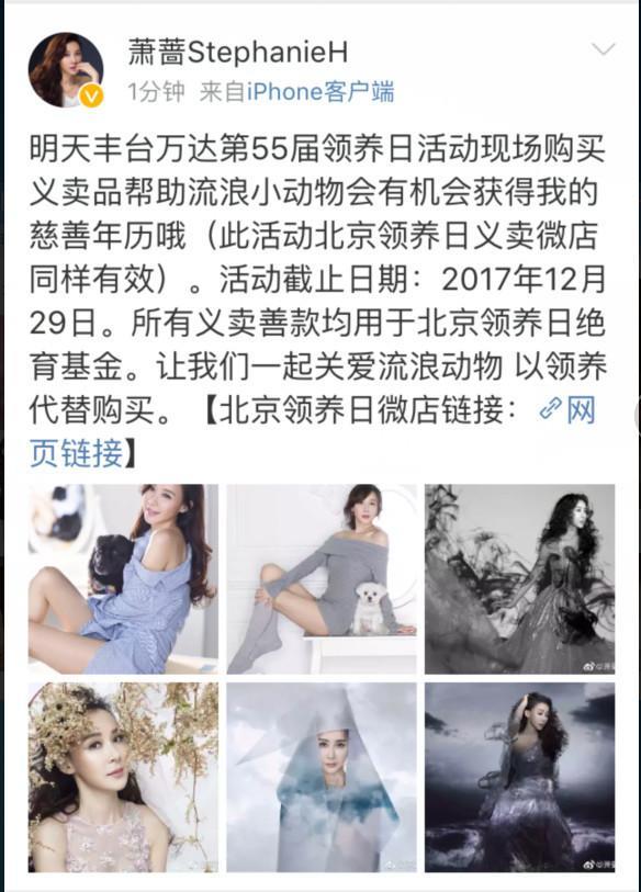 “台湾第一美女”萧蔷整容失败脸残？晒近照美若天仙