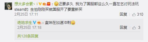 腾讯这次要发了，国服《绝地求生》“万众期待”，凉不存在的