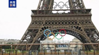 ​埃菲尔铁塔设计师后代：反对奥运五环留在铁塔上