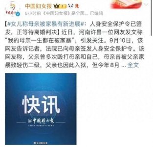 ​女儿称“母亲一生都在被家暴”，最新进展……
