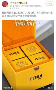 ​罗永浩回应售卖假月饼，并喊话俞敏洪要主动退一赔三！