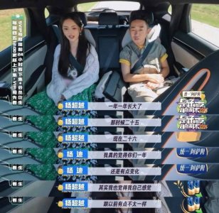 ​杨迪劝杨超越谨言慎行 互怼场面引网友爆笑
