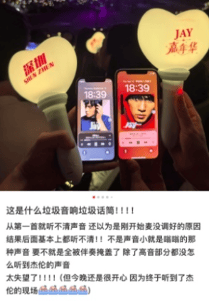 周杰伦深圳演唱会音响被吐槽声音太小