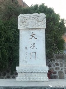 ​张家口大镜门-万里长城“四大名关”之一