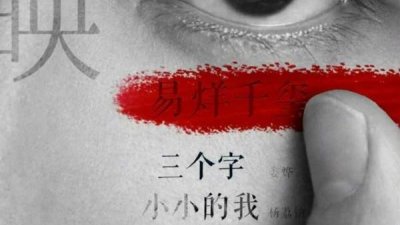 ​小小的我电影易烊千玺有女主角吗，小小的我电影剧情介绍